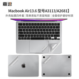 嘉速苹果MacBook Air 2025/2024/22款外壳膜 13.6英寸全套机身贴膜磨砂透明外壳贴纸 易贴