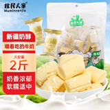 奶醇奶疙瘩2斤新疆特产乳酪奶皮子正宗手工奶酪条零食