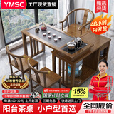 一米色彩中式实木茶桌阳台喝茶桌椅组合家庭用茶台烧水壶一体桌移动泡茶台 胡桃色茶桌+1围椅+2月牙椅 1.0米旋转茶桌(底部上水电茶炉)