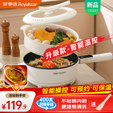 荣事达（Royalstar） 多功能电炒锅家用不粘锅电热锅多功能电火锅宿舍锅电蒸锅炒菜炖煮一体锅 5L 升级【智能温控不糊底】+蒸笼