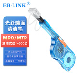 EB-LINK MPO光纤清洁笔光纤跳线端面清洁一按式法兰适配器光模块光纤清洁器适用MPO/MTP接口