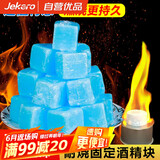 杰凯诺酒精块固体酒精酒精块固体酒精炉伴侣固体蜡块25块 500g