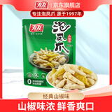 有友 泡椒凤爪 山椒味500g 内含小包装 追剧必备零食 大礼包零食  