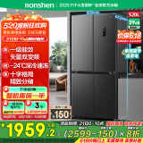 容声（Ronshen）520升大容量十字双对开四开门电冰箱家用超薄一级节能效风冷无霜变频BCD-520WD12FP灰国家补贴20%