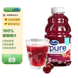 优鲜沛（OceanSpray）100%酸樱桃汁946ml 美国进口果汁饮料可调酒饮品含花青素