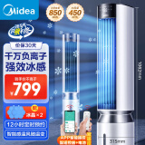 美的（Midea）【云致系列】APP操控负离子净化空调扇制冷冷风机冷风扇家用冷气机水冷塔扇轻音制冷小空调AAF12PX