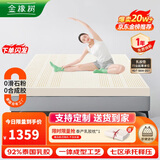 金橡树泰国乳胶原液进口床垫榻榻米加厚双人床垫 1.5*2米 泰舒 含内外套
