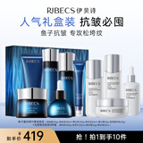 伊贝诗【紧致保湿 】鱼子精华蛋白护肤品套装提拉紧致淡化干纹紧致 鱼子蛋白【光感礼盒10件套】