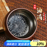 束氏 非遗建盏茶杯油滴品茗杯铁胎茶盏主人杯原矿釉茶具盏送人礼盒