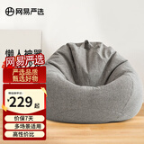 网易严选豆袋懒人沙发布艺单人榻榻米 加大成人款儿童款 颗粒填充布艺 【细麻布 常规款】绅士灰 小号豆袋懒人沙发