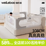 唯乐宝（welebao）床围栏婴儿童床上边宝宝安全防摔防掉护栏免安装升降挡板通用 小奶熊【免安装】 【1.5+2.0+2.0】防缝柱2+防撞枕2