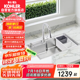 科勒（KOHLER）大单槽304不锈钢加厚水槽洗碗池抽拉龙头套餐28409套餐