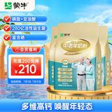 蒙牛铂金装 中老年奶粉400g 益生菌高钙富硒成人奶粉 3袋装
