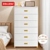 JEKO&JEKO抽屉式收纳柜卧室客厅储物柜衣柜床头柜玩具零食整理柜五斗柜六层