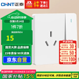 正泰（CHNT）开关插座 16a三孔插座带开关 86型暗装插座面板 6C奶油白