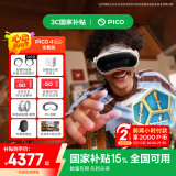 PICO 4 Ultra MR 混合现实一体机 全能版 国补15% VR3D智能眼镜游戏机非quest3企业团购送礼