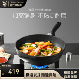 WMF银彩怀石系列炒锅煎炒锅不粘炒菜锅燃气灶电磁炉不粘锅厨房好物 【升级版】银彩Pro炒锅 30cm