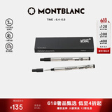 万宝龙MONTBLANC大班162签字笔专用黑色笔芯M尖2支装128225礼物