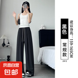 纤怡娇冰丝弯刀阔腿裤女2025新款夏季薄款山本裤梨型身材宽松显瘦 黑色-常规款 M 适合（96-110斤）