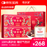 固本堂阿胶糕礼盒400g礼盒送长辈见家长送妈妈实用礼物营养品端午节礼盒
