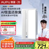 奥普（AUPU）AI恒温暖浴霸S01MD风暖浴霸铂金除臭|三挡换气|吹风智能浴霸