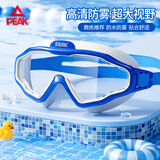 匹克儿童泳镜 男女童大框高清防雾防水透明游泳眼镜潜水镜装备06蓝色