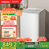 东芝（TOSHIBA）波轮洗衣机全自动 8公斤大容量 护衣少缠绕 不弯腰自由取 除菌除螨 护形护色 以旧换新DB-8T06