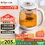 小熊（Bear）养生壶热水壶煮茶器 煮茶壶 电水壶 恒温电热水壶 保温花茶燕窝壶 YSH-C18S2带炖盅1.8L 烧水壶