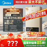美的（Midea）14升燃气热水器天然气【优于13L】【国补立减15%】家用智能变频恒温节能低水压启动JSQ27-HWA Pro
