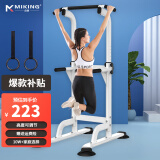 迈康（MIKING）单杠家用引体向上器室内单双杠多功能儿童增高男女士拉伸健身器材 4001F单双杠白色+辅助吊环