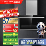 前锋 CHIFFO7字型旋风大吸力顶吸侧吸20方大风量家用厨房抽油烟机L612系列顶侧油烟机CXW-218-L612 平板烟机