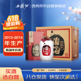 西凤酒 酒海原浆X3 52度 500ml*6瓶 整箱装 凤香型白酒 