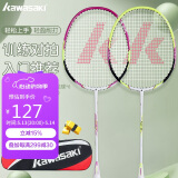 川崎（KAWASAKI）羽毛球拍超轻碳素耐打对拍KD-3紫绿（已穿线+6球+2手胶）