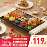 九阳（Joyoung）烤肉盘烤肉锅烤肉家用多功能电烤炉多功能锅大容量大功率轻油少烟电烤肉机VK123