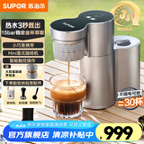 苏泊尔（SUPOR）咖啡机 意式半自动家用迷你小型咖啡机3秒速热胶囊咖啡机温度可调小巧便携自制酱香咖啡双模式工作 SW-CFP201【送配件胶囊01C (大)】