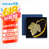 天色黄铜叶脉书签礼盒 教师节礼物送老师毕业纪念金属年会礼品伴手礼生日中国风礼物女TS-5866梧桐叶