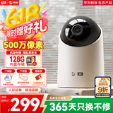 海雀500万超高清摄像头家用3k小监控器360度无死角带夜视全景自动旋转可对话语音云台室内宠物母婴看护