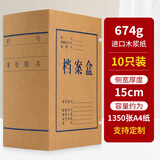 于字简 10个装A4进口木浆牛皮纸档案盒15cm 文件收纳盒无酸档案盒支持定制 3129