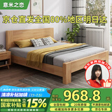意米之恋实木床主卧双人床大板床【包安装】1.8*2m床+5cm椰棕床垫 DB-05