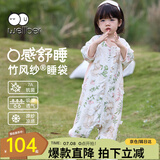 威尔贝鲁（WELLBER）婴儿睡袋前4后2儿童竹棉纱布分腿睡衣宝宝夏季防惊跳包被 小兔XL