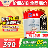 立邦乳胶漆京雅居金标净味全能无添加底漆内墙底漆 18L/约25KG