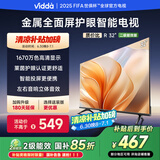 Vidda 海信电视32英寸 R32 二级能效 智能护眼金属全面屏 以旧换新家电能效补贴 游戏液晶电视32V1FD-R