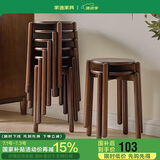家逸实木凳子家用小板凳餐桌椅子简约换鞋凳梳妆凳可叠放圆凳