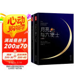 作家榜名著：月亮与六便士（全新未删节插图珍藏版！免费赠英文原版《月亮与六便士》1册！读经典名著，认准作家榜！拒绝山寨！） 小说