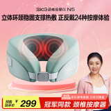 skg颈椎按摩器N5天青色 护肩颈部脖子U型枕立体环颈稳固支撑热敷仪解放双手 送男女朋友生日实用礼物