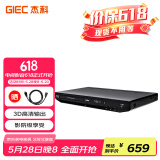 杰科BDP-G3606 3D蓝光播放机 高清DVD影碟机 CD播放机 家用光盘硬盘U盘播放器 家用家庭影院播放