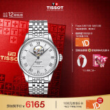 天梭（TISSOT）瑞士手表 力洛克系列机械男表 520送男友T006.407.11.033.02