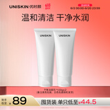 优时颜（UNISKIN）平衡洁面乳男女洗面奶100g*2氨基酸温和不紧绷深层清洁情人节礼物