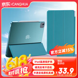 CangHua 2024/2025款iPad Air13英寸保护套 M2/M3芯片苹果平板电脑Air6/7保护壳超薄防摔三折支架硅胶皮套