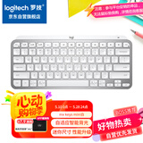 罗技（Logitech）大师系列 MX Keys Mini 简约无线蓝牙 高端办公键盘 智能键盘 背光时尚 超薄便携 浅灰色